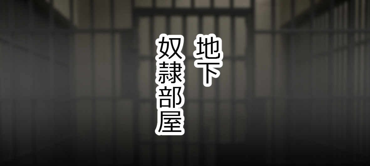 残酷な女主人と治療娘 1~4 page 4 full
