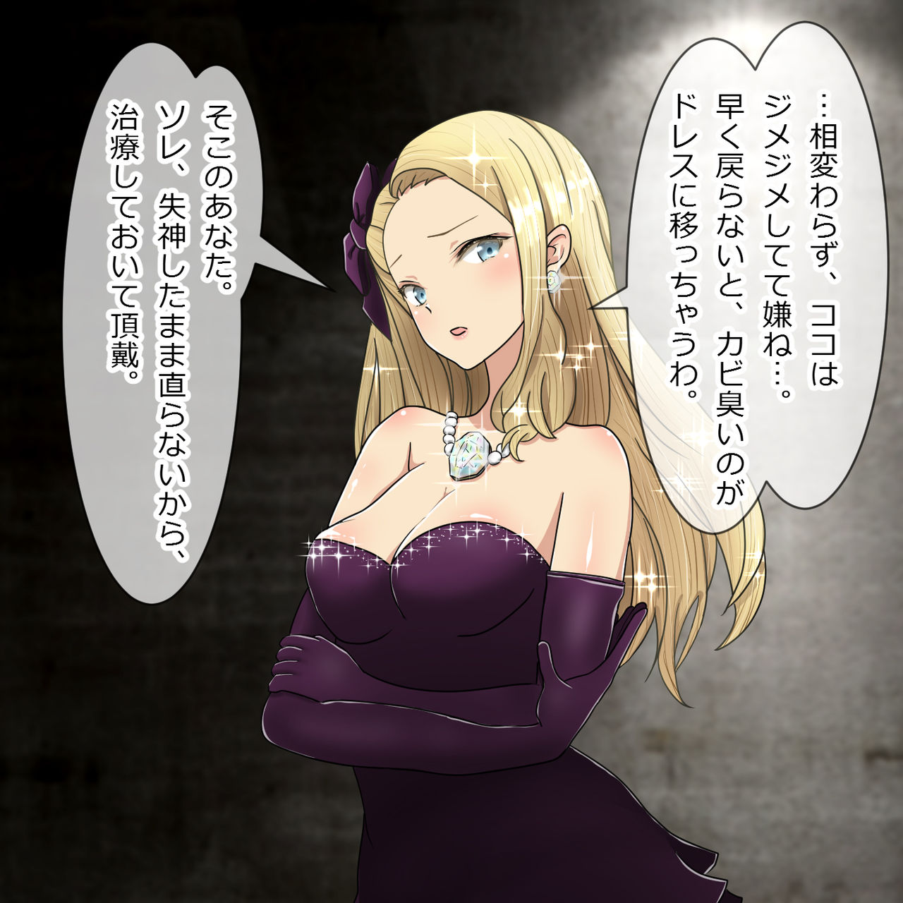 残酷な女主人と治療娘 1~4 page 5 full