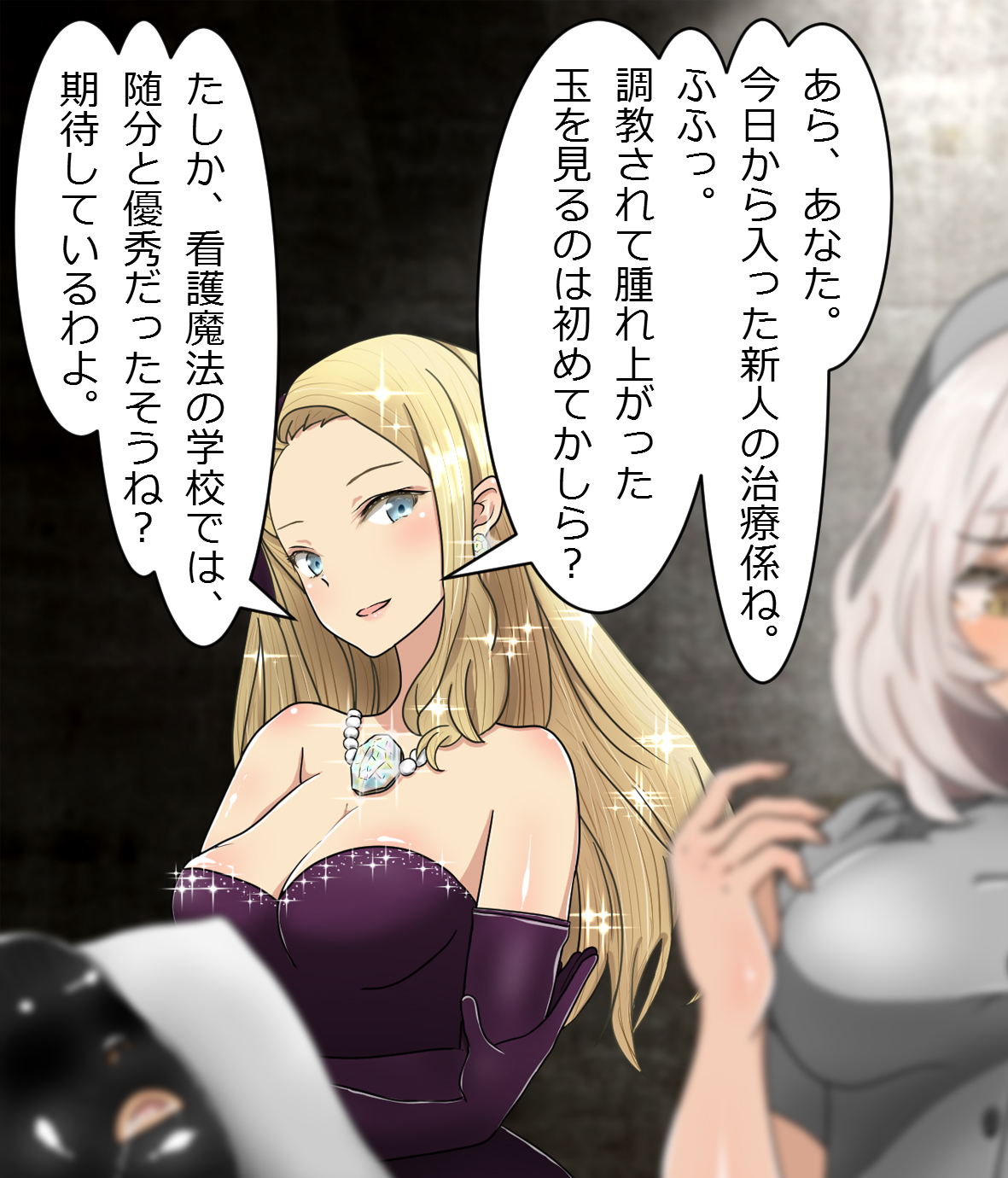 残酷な女主人と治療娘 1~4 page 7 full