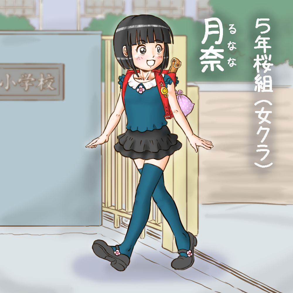 鬼畜JSギャル子たちの次の獲物 page 1 full