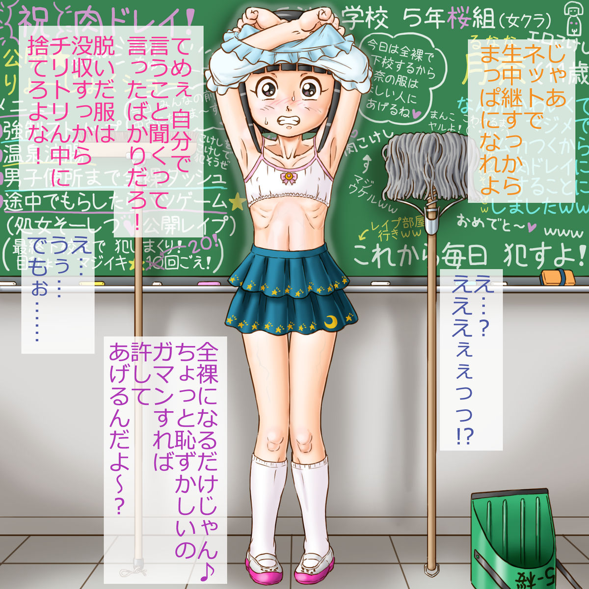 鬼畜JSギャル子たちの次の獲物 page 9 full