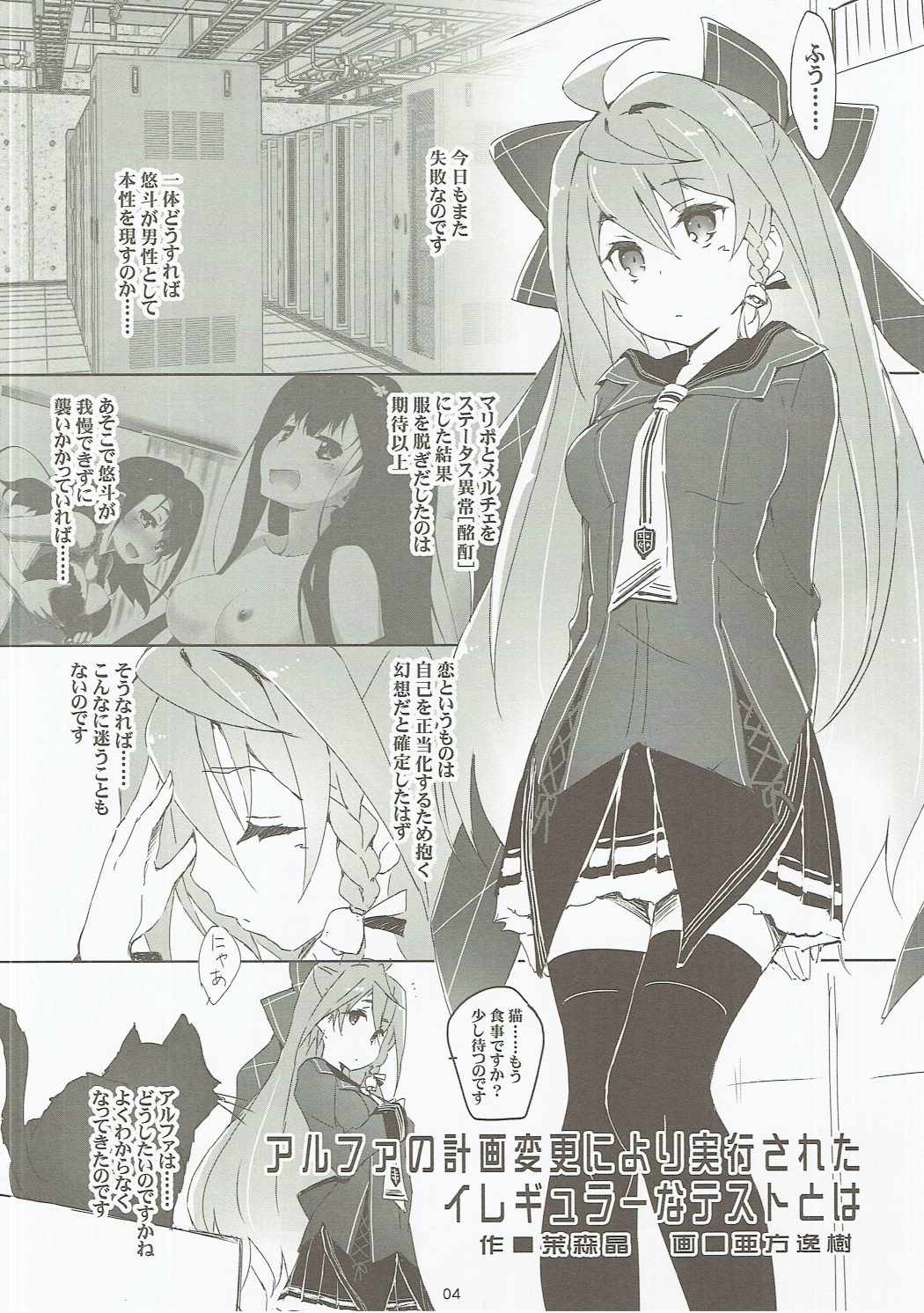 Q-pon 6! page 3 full