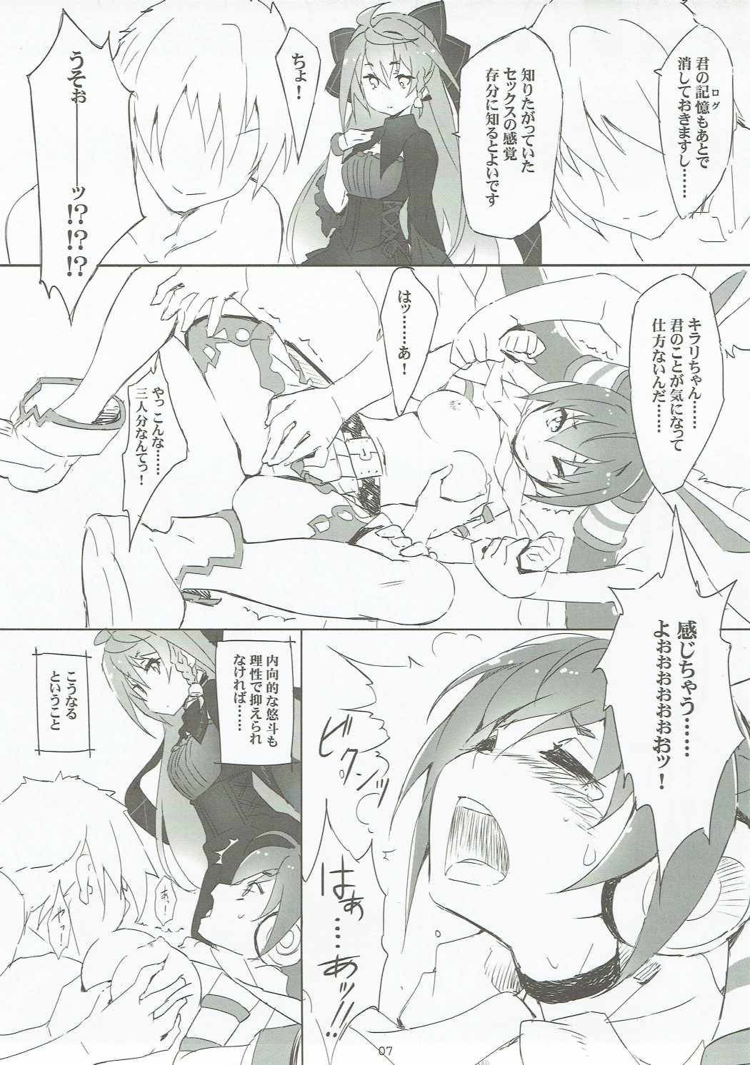 Q-pon 6! page 6 full