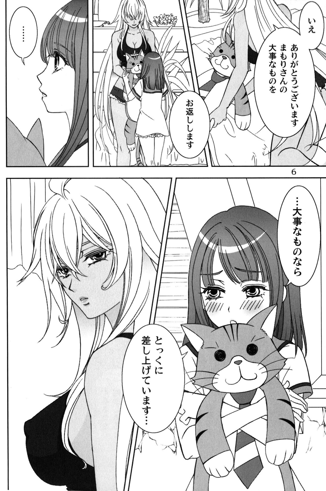Give it Away page 5 full