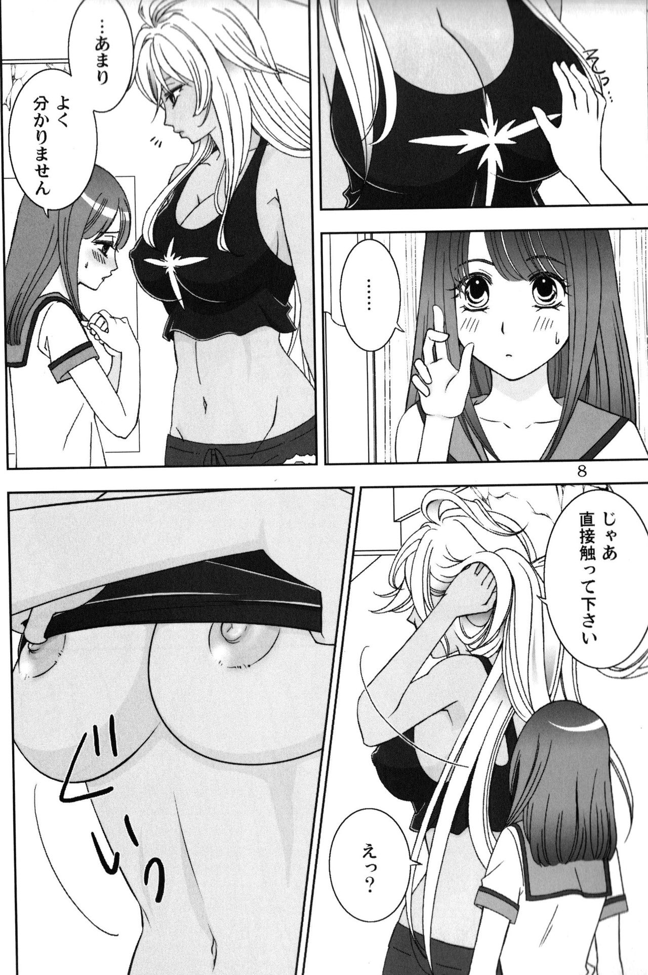 Give it Away page 7 full