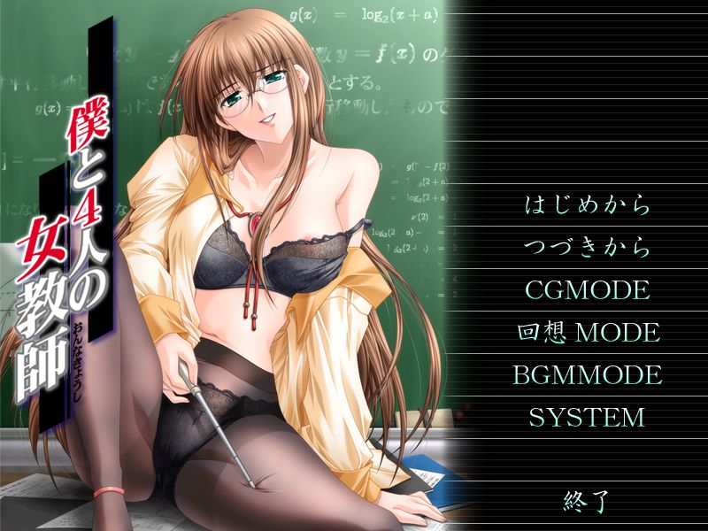 Boku to Yonin no Onna Kyoushi page 4 full