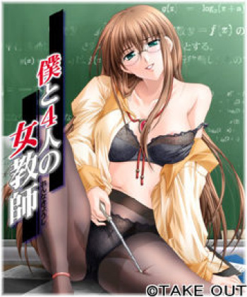 Boku to Yonin no Onna Kyoushi cover