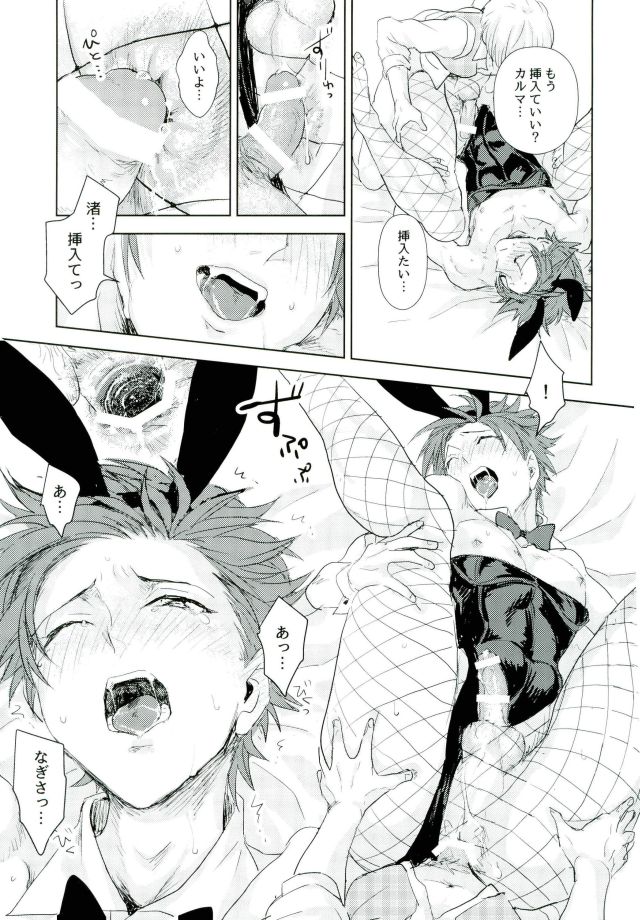 Teacher's sweet red bunny page 10 full