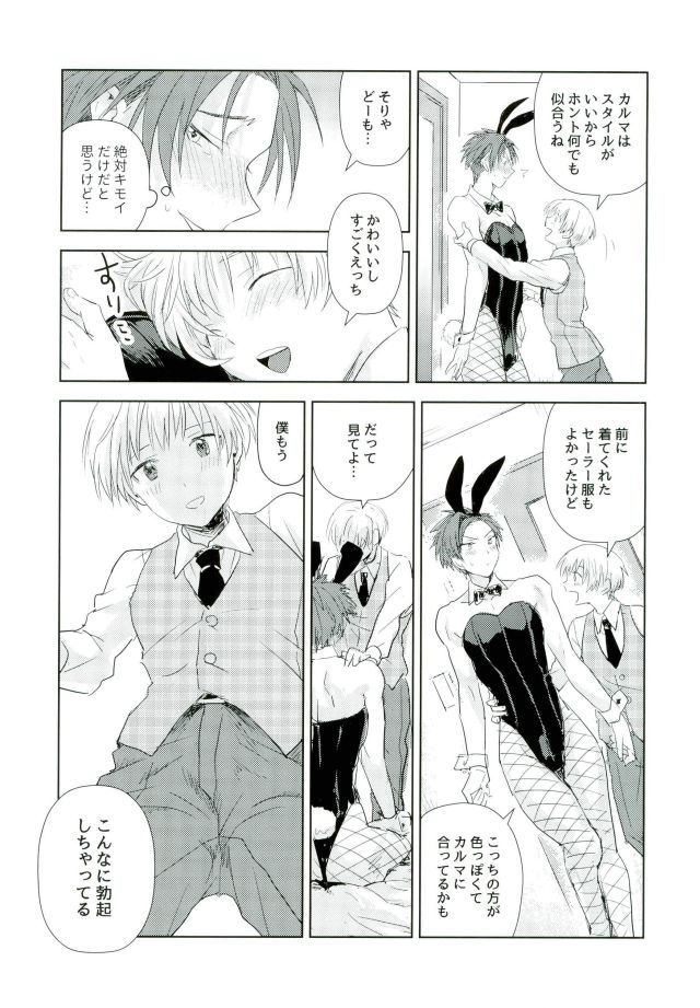 Teacher's sweet red bunny page 4 full