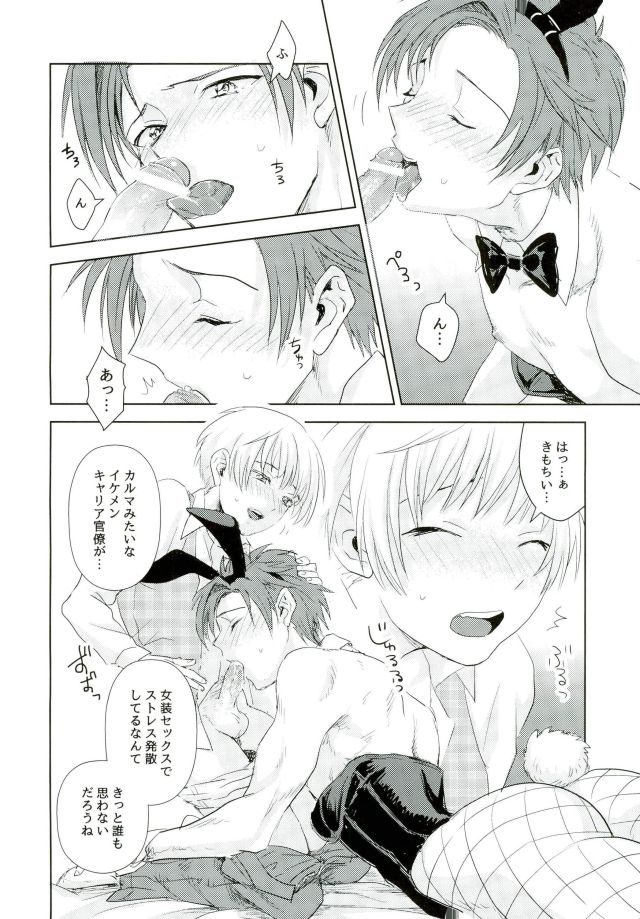 Teacher's sweet red bunny page 7 full
