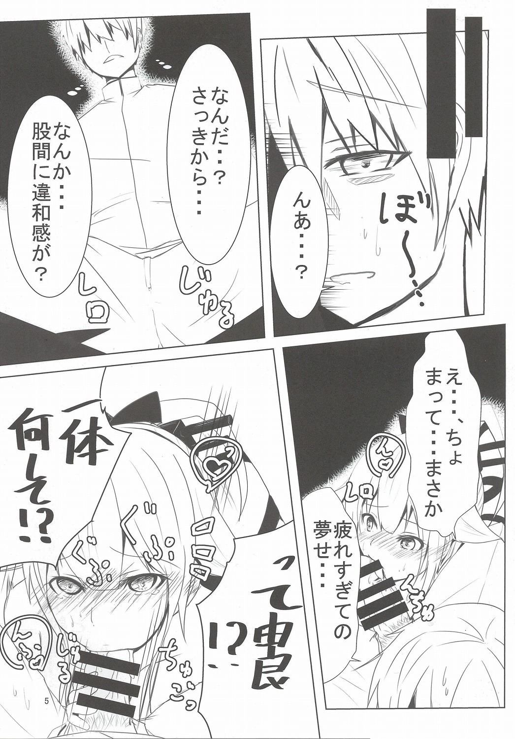 Teitoku-san, Otsukare desu ka? page 5 full
