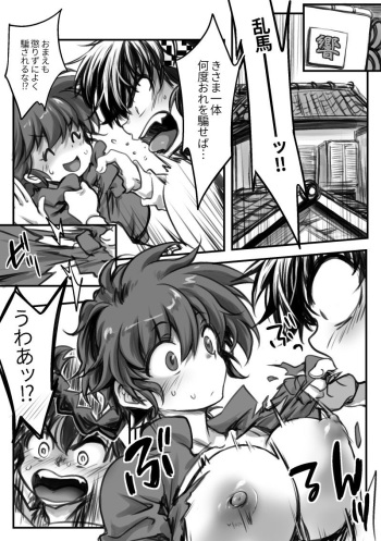 RyoRan Ero Manga cover