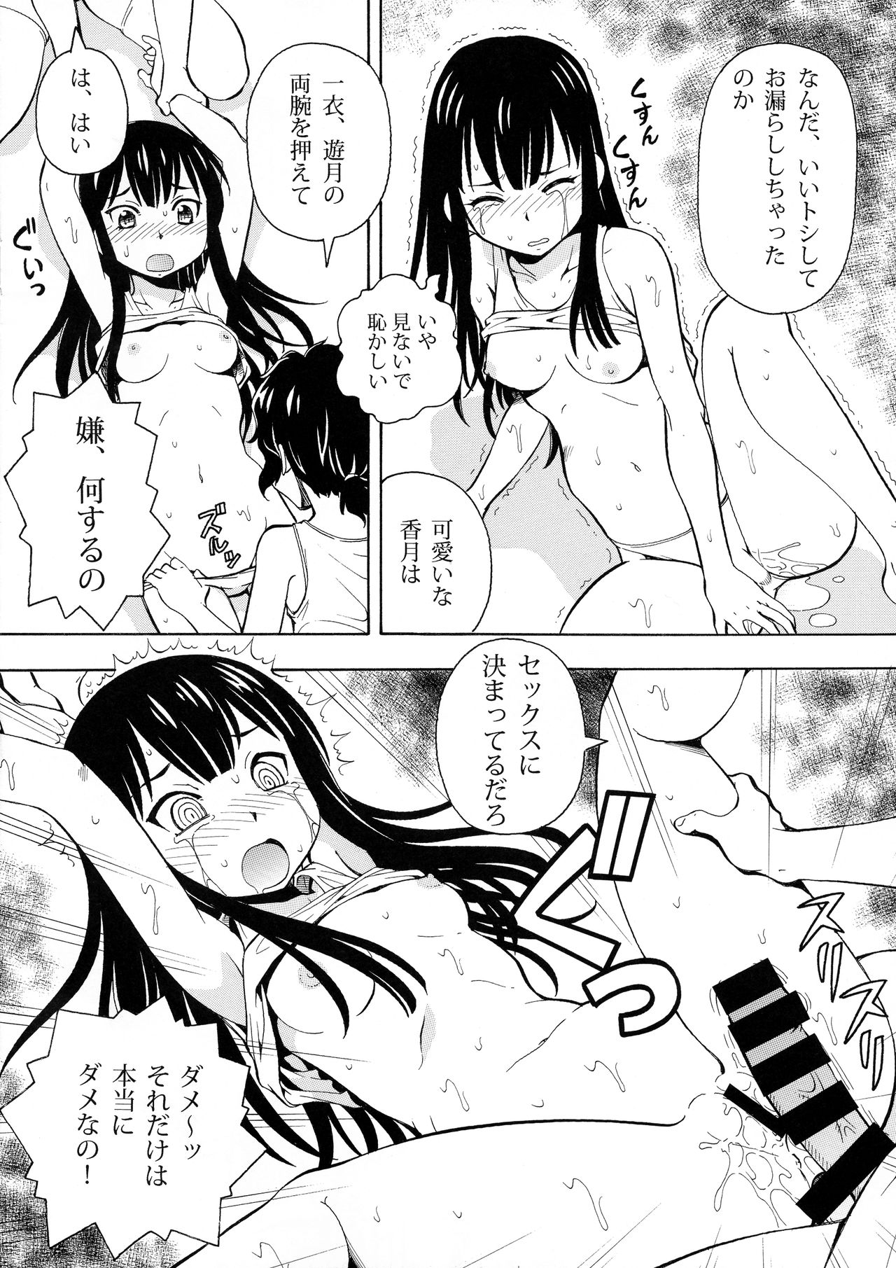 selector EROXOSS page 10 full