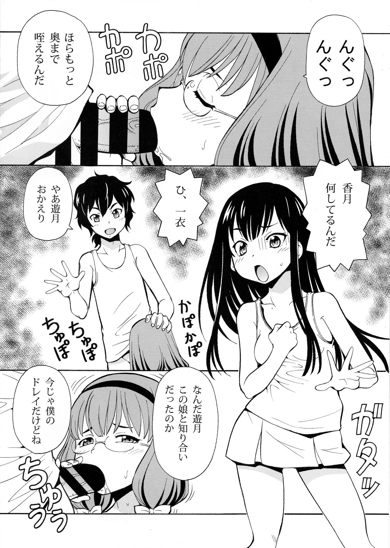 selector EROXOSS page 2 full