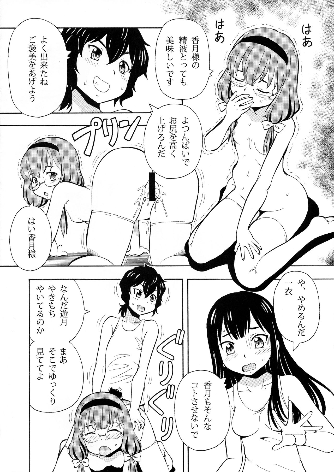 selector EROXOSS page 4 full