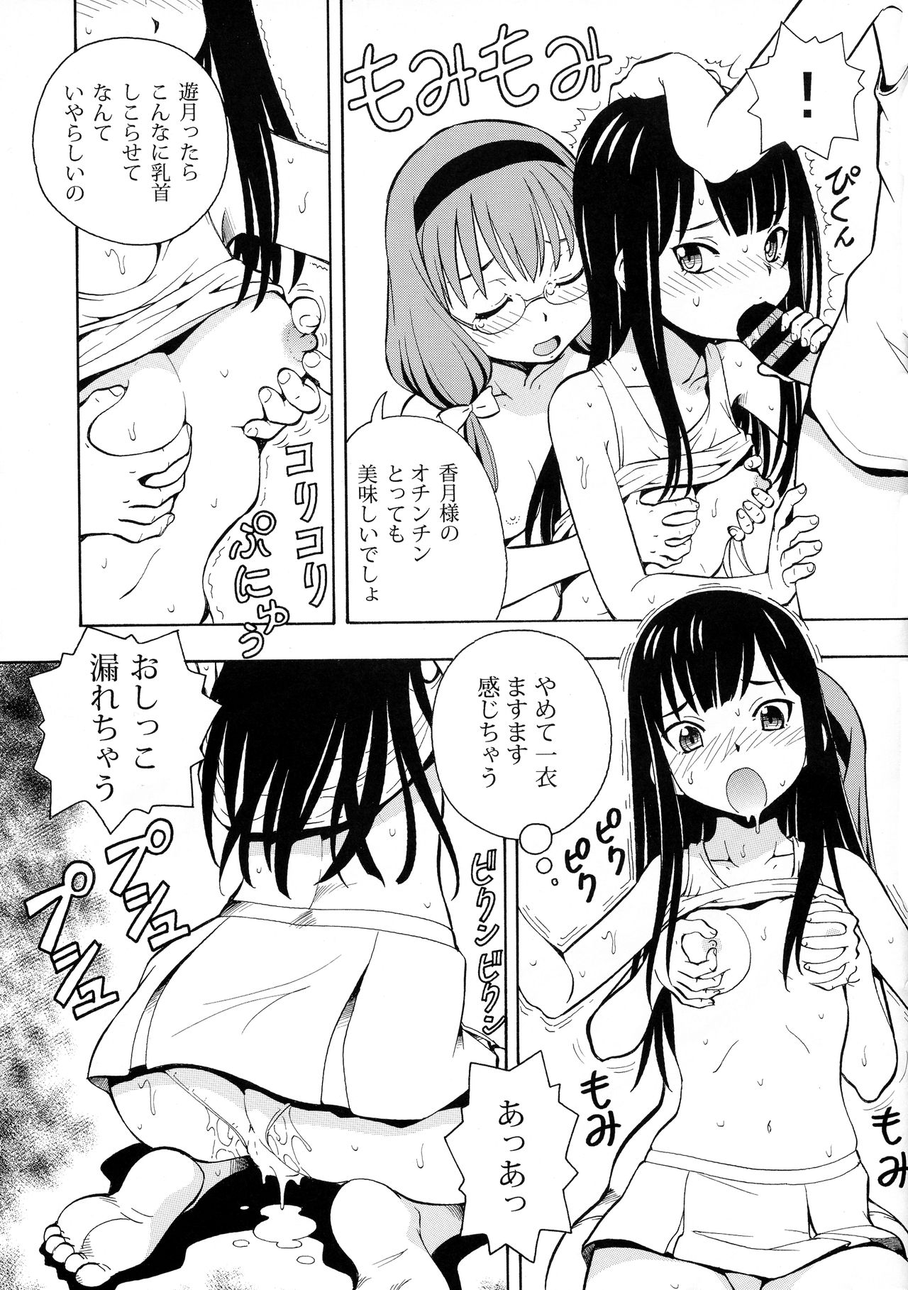 selector EROXOSS page 9 full