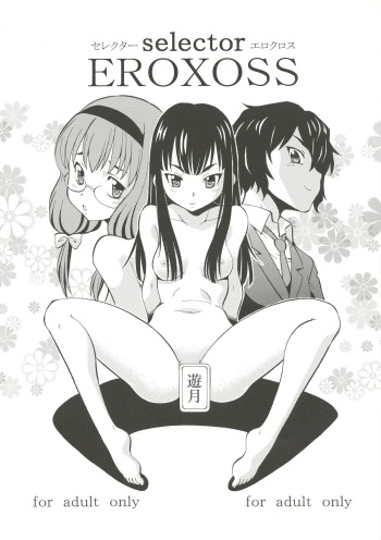 selector EROXOSS cover