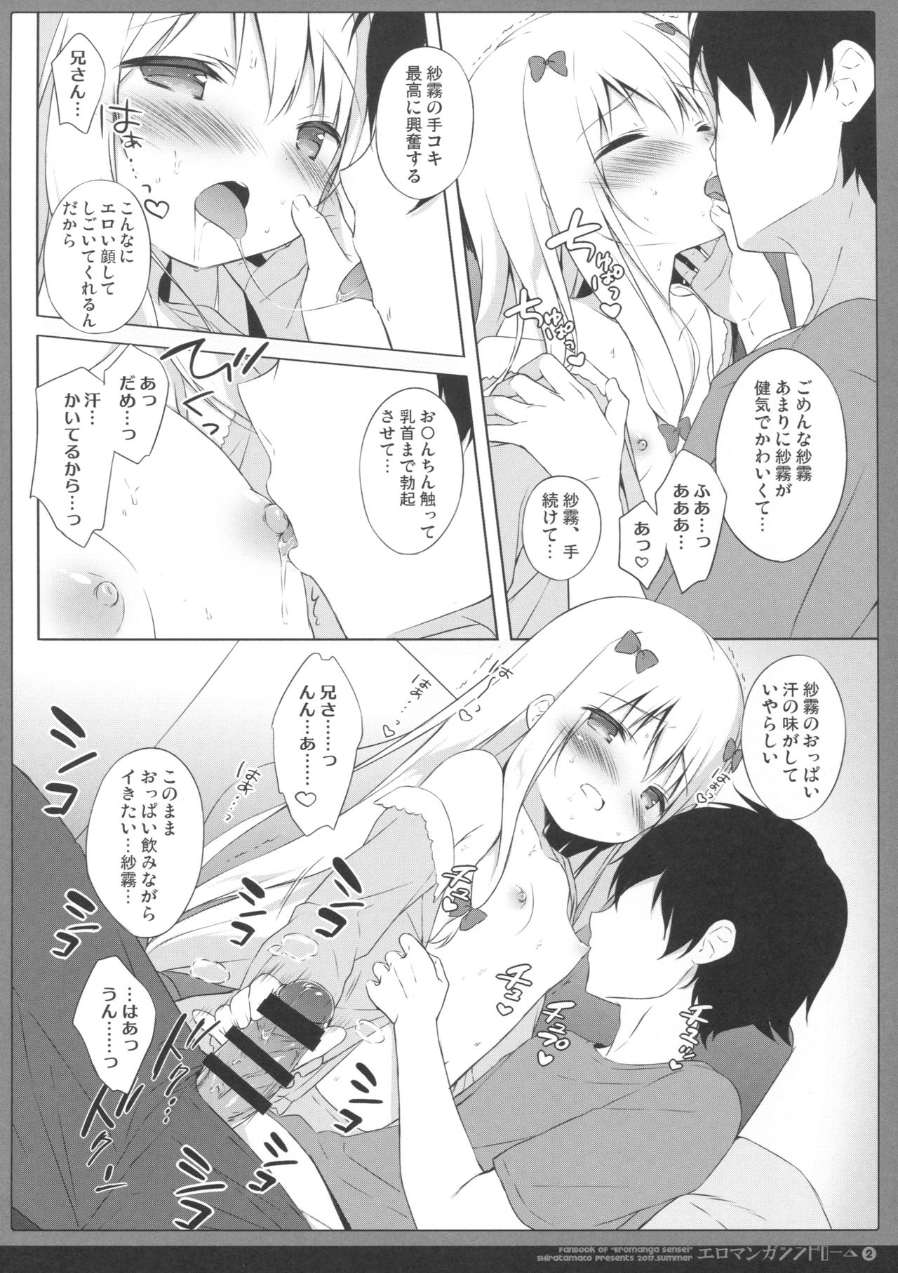 Eromanga Syndrome 2 page 9 full