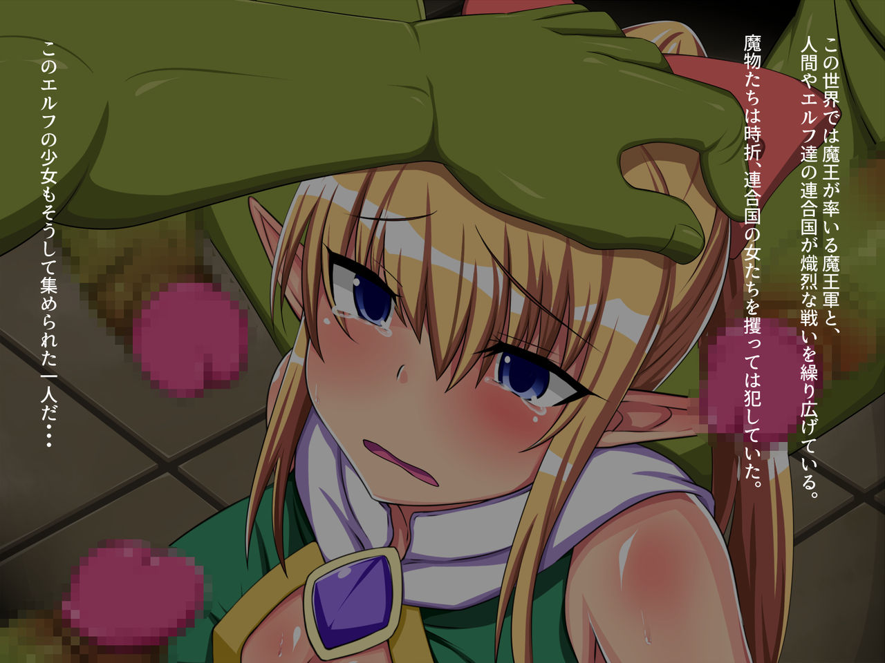 Chimera no Naedoko page 2 full