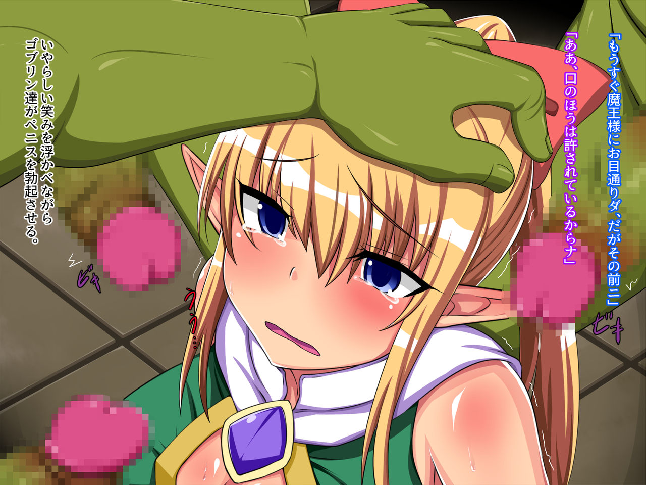 Chimera no Naedoko page 3 full