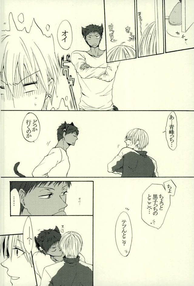 Neko no Kimochi 3 page 2 full