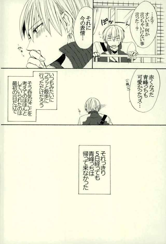 Neko no Kimochi 3 page 8 full