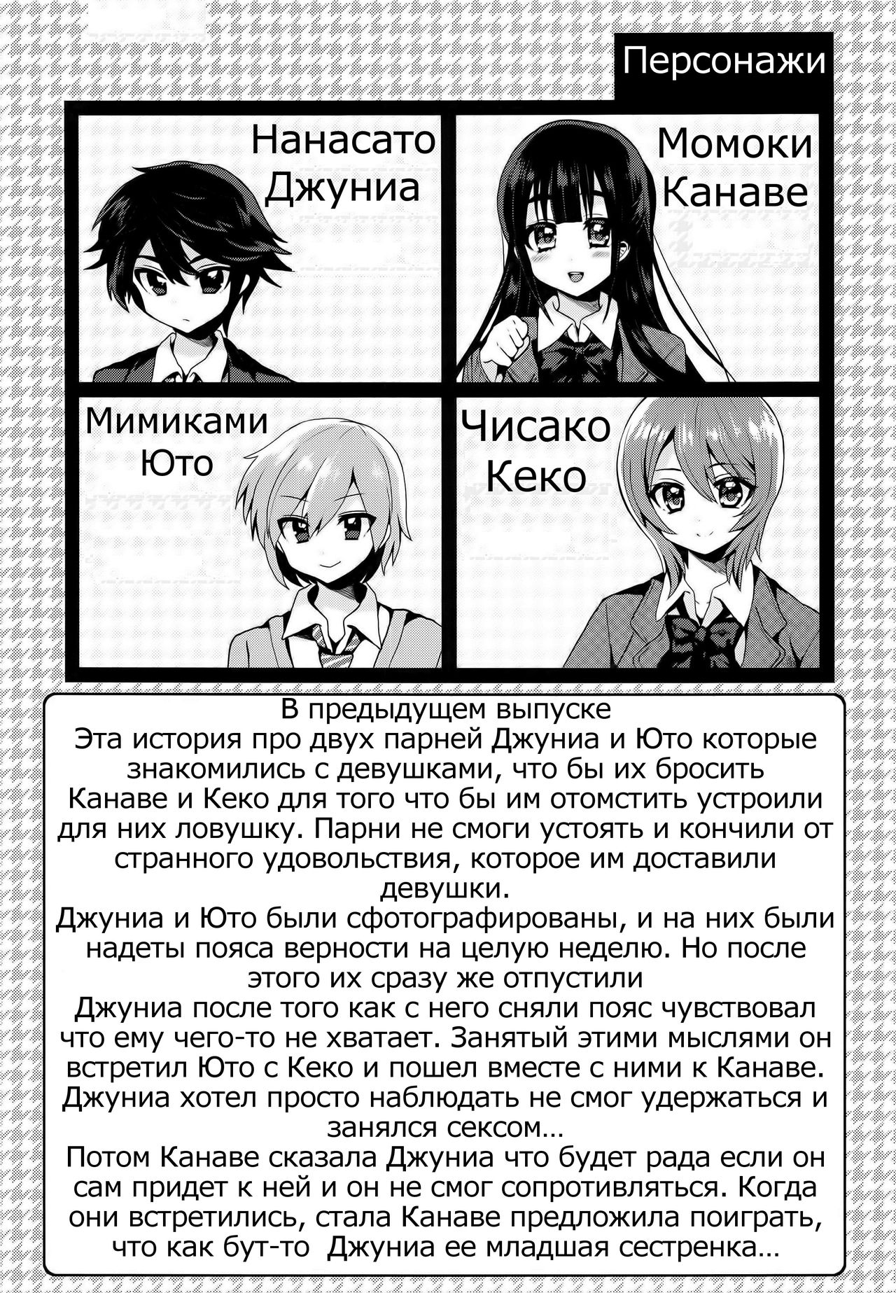 Futanari! Oshioki Time 5 ~Tainai Kaikihen~ page 3 full