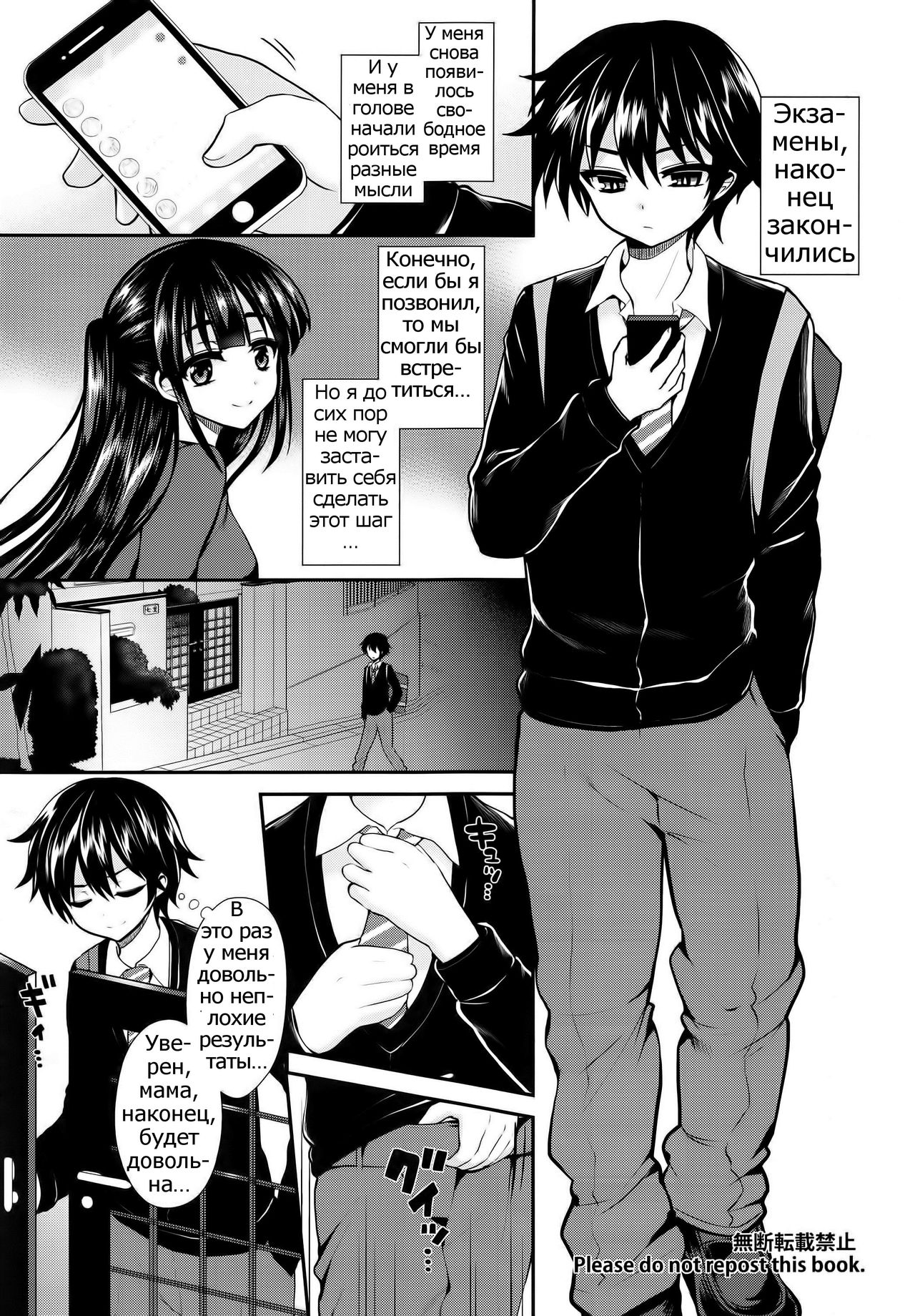 Futanari! Oshioki Time 5 ~Tainai Kaikihen~ page 4 full