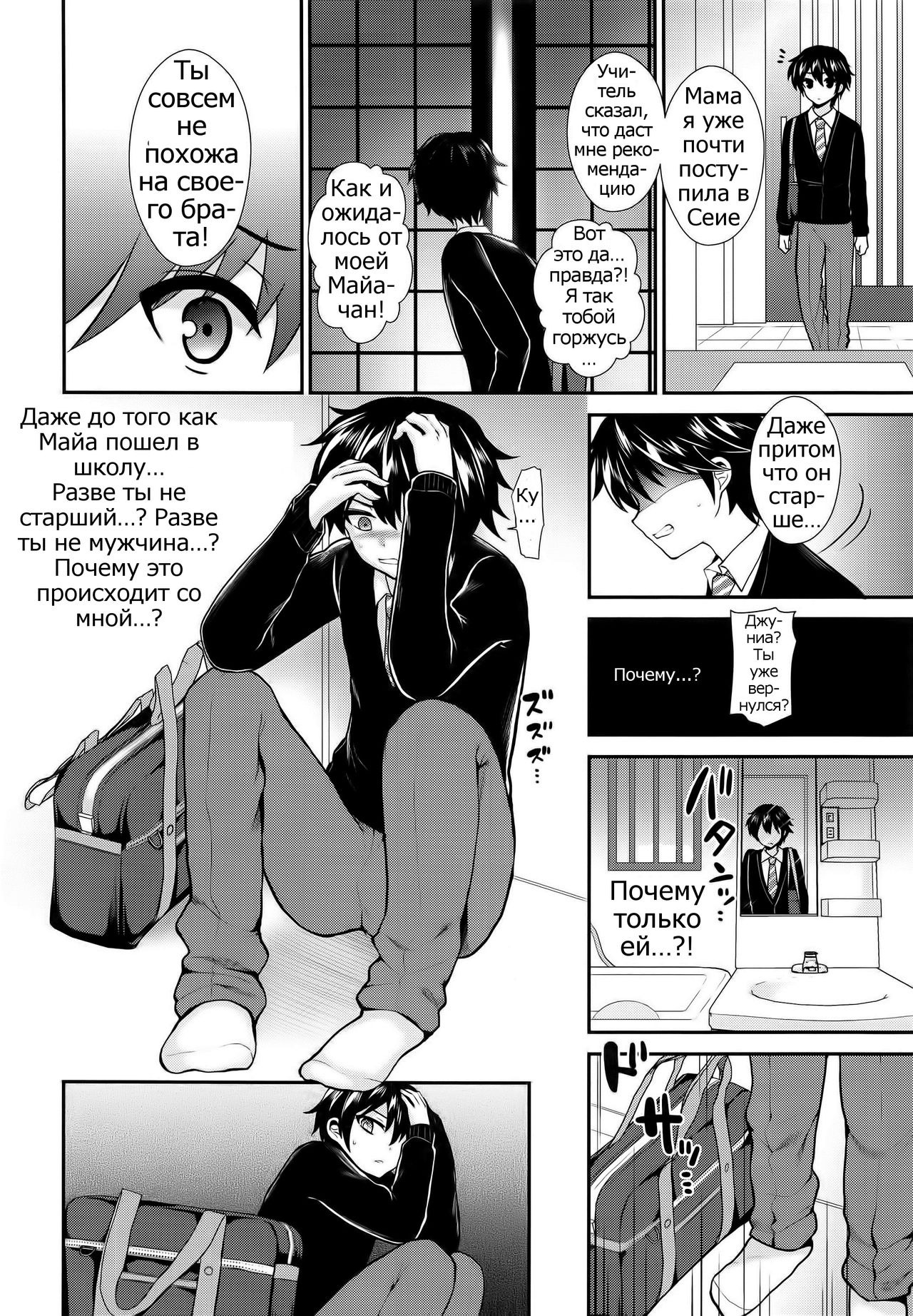 Futanari! Oshioki Time 5 ~Tainai Kaikihen~ page 5 full