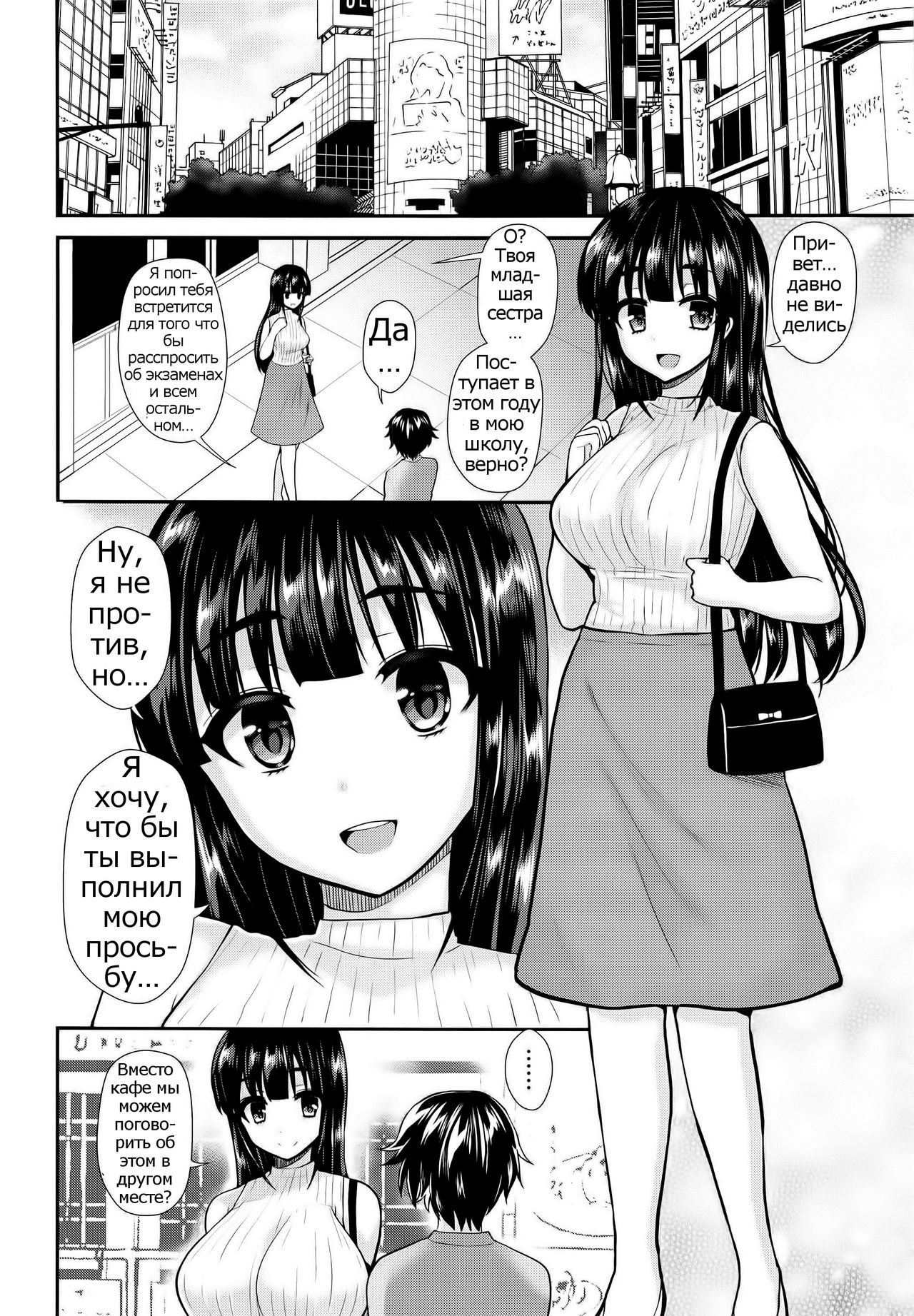 Futanari! Oshioki Time 5 ~Tainai Kaikihen~ page 7 full