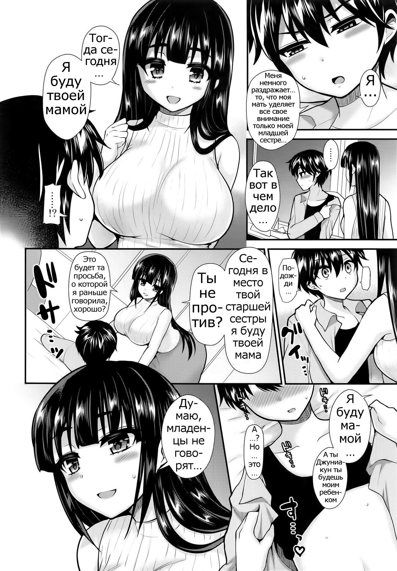 Futanari! Oshioki Time 5 ~Tainai Kaikihen~ page 9 full