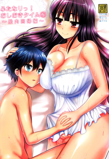 Futanari! Oshioki Time 5 ~Tainai Kaikihen~ cover