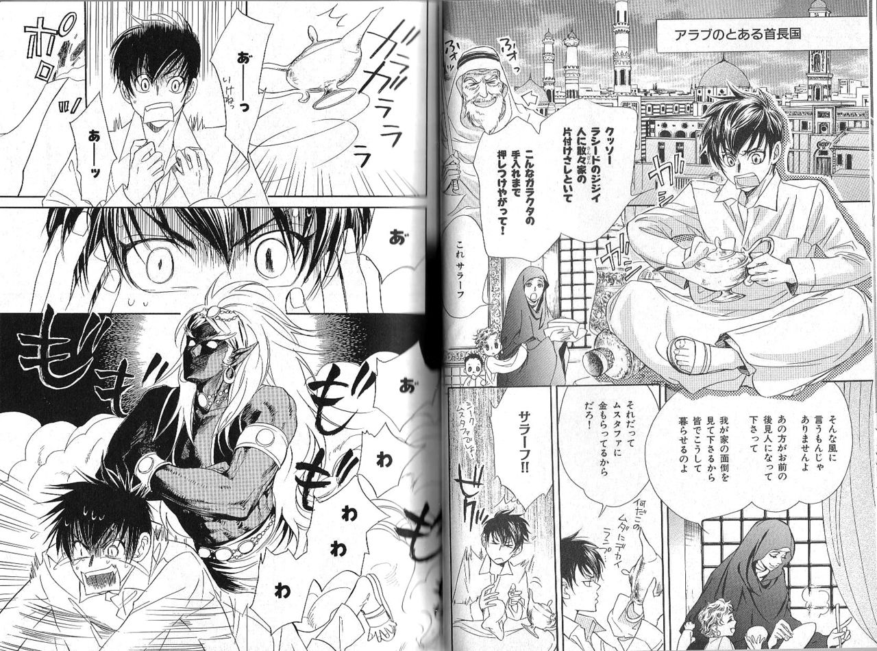 B-BOY Phoenix 12 Arabu Tokushū page 7 full