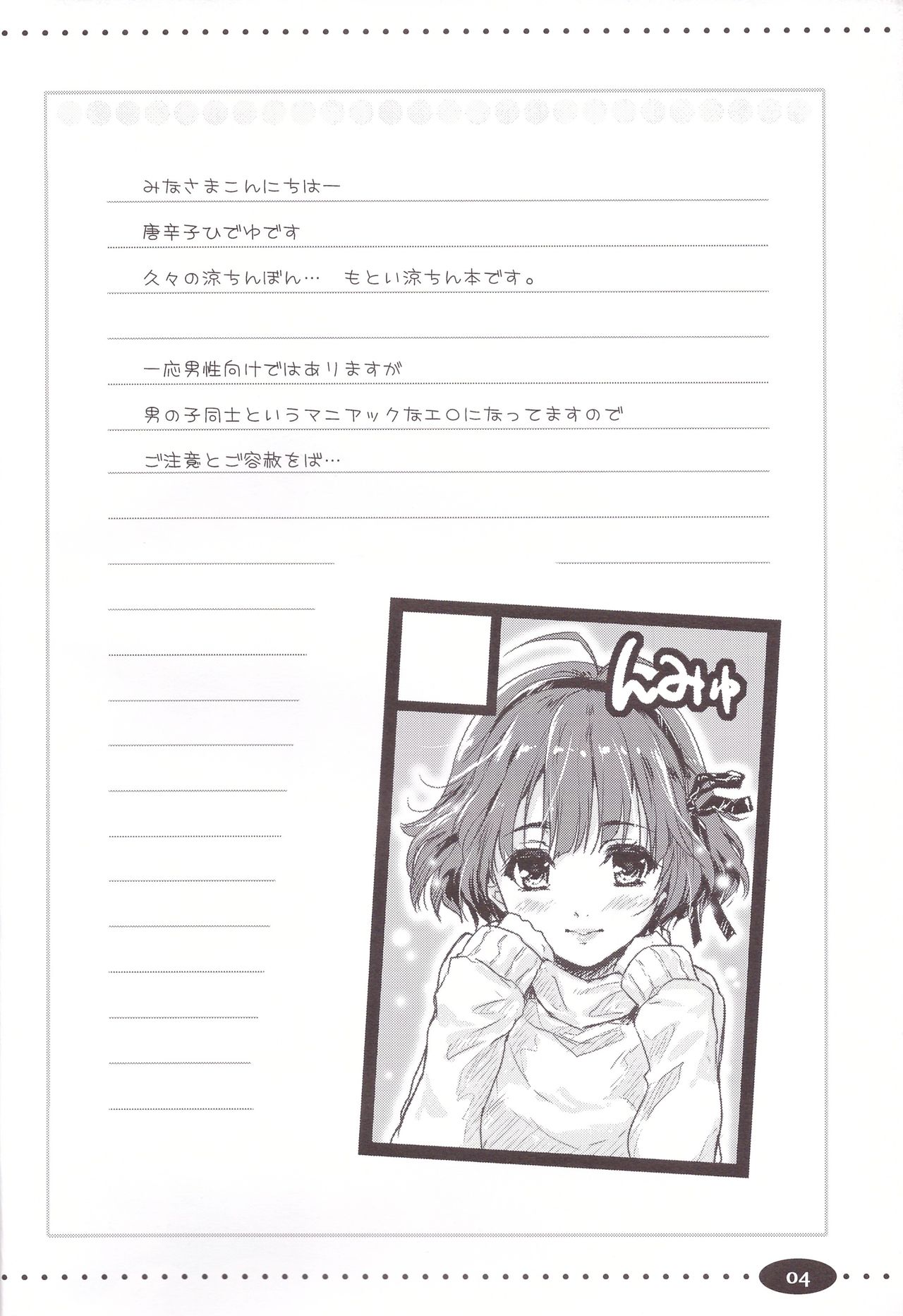 Himitsu no Sanshouuo page 4 full
