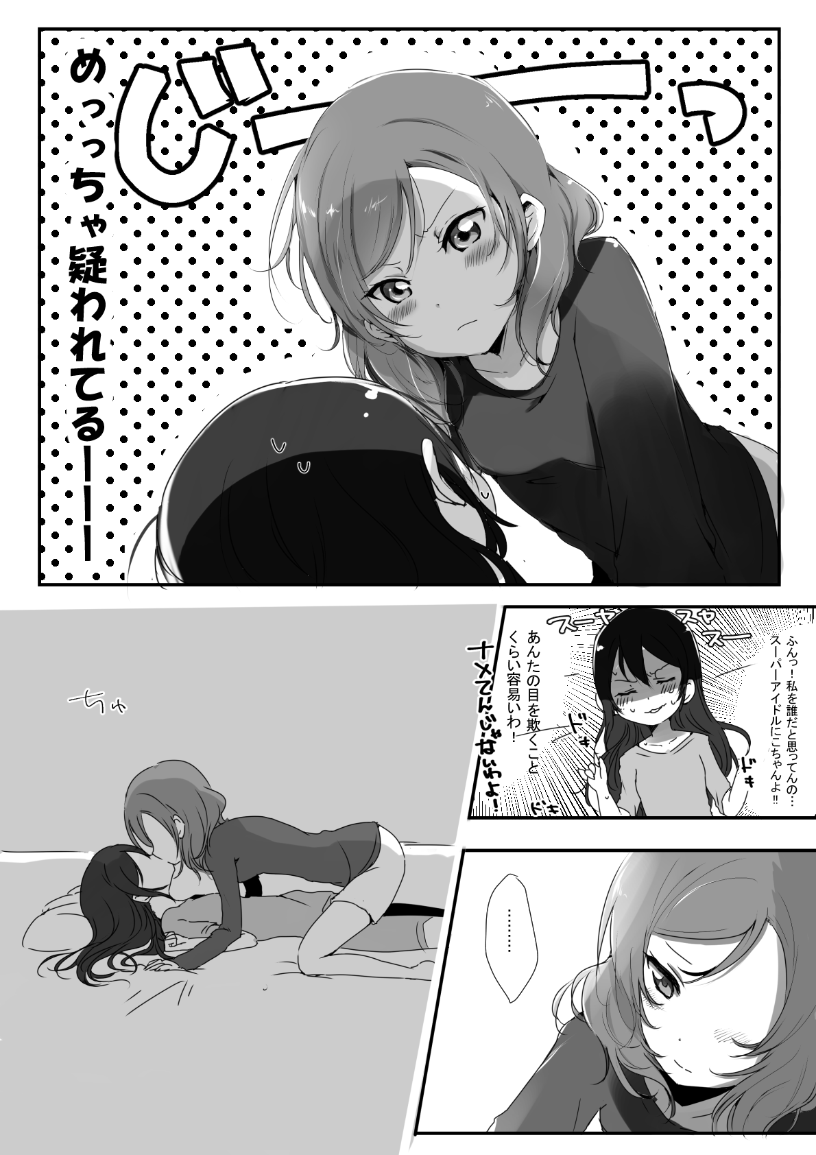 Kanojo page 3 full