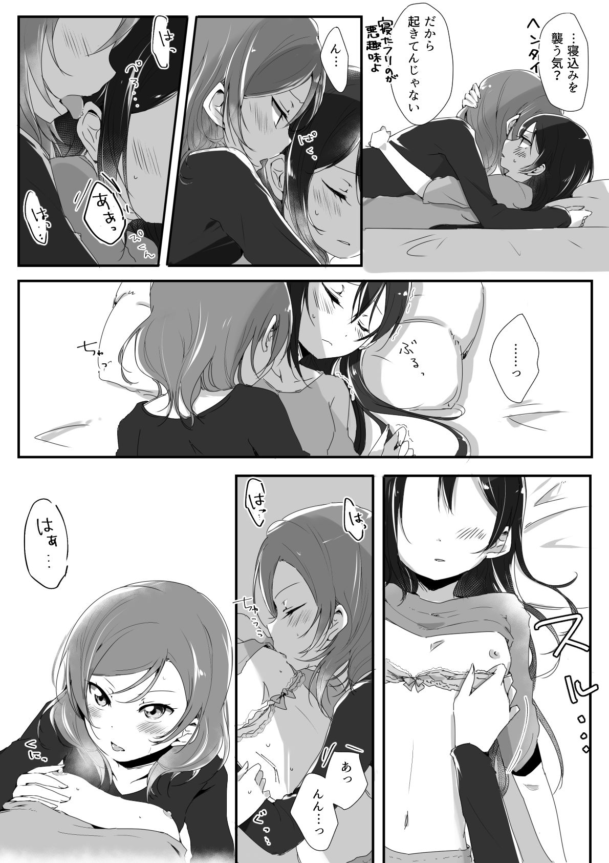 Kanojo page 7 full