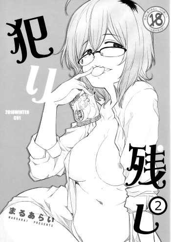 Yarinokoshi 2 cover