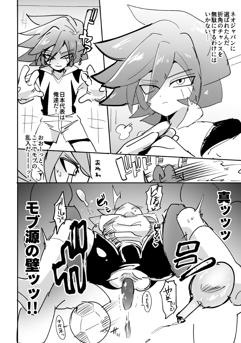 dashitekoso page 6 full