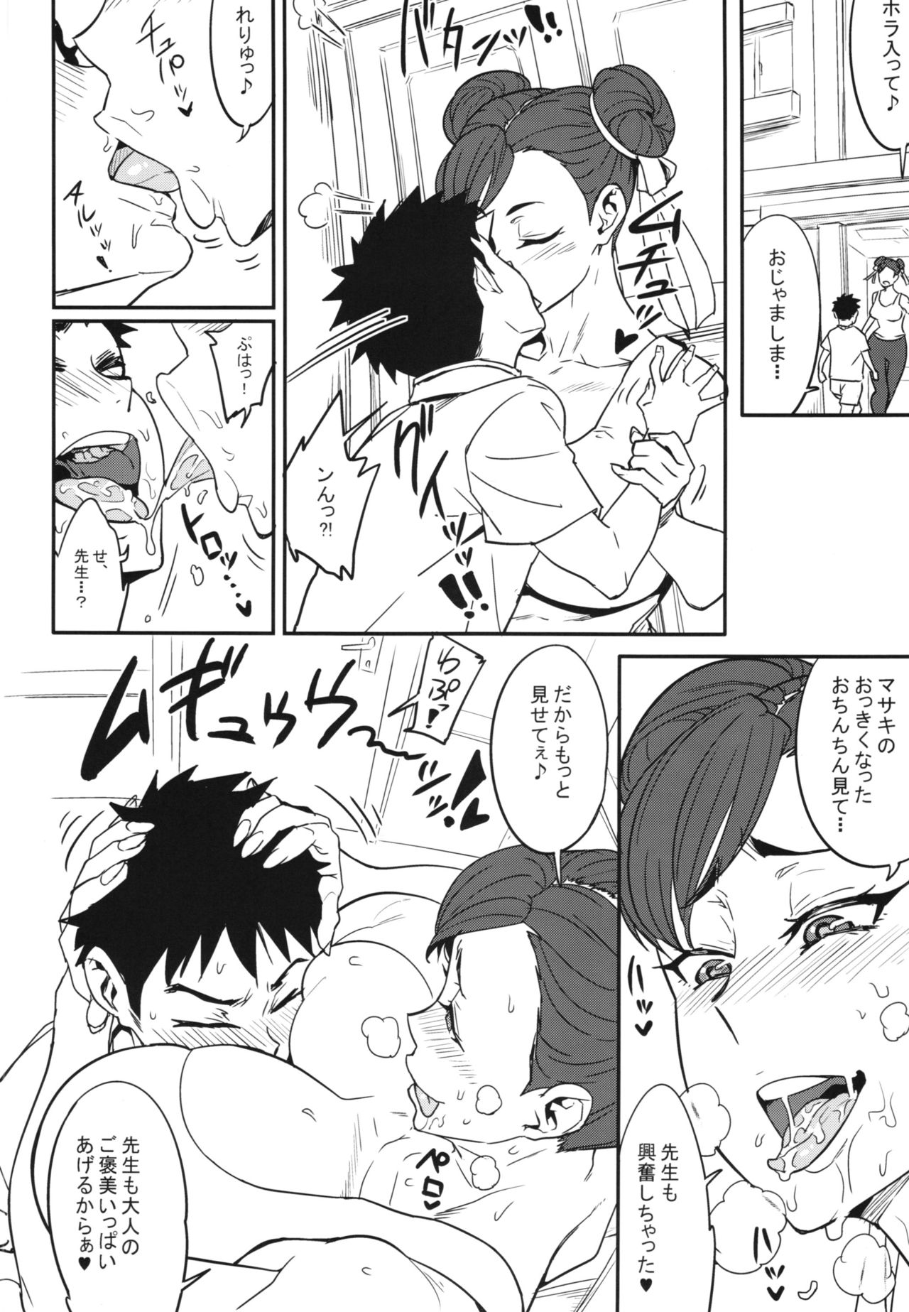 Houmitsusen!! + Paper page 6 full