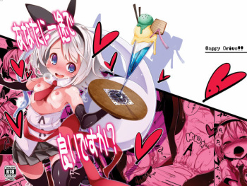 Anata ni Ichizu de Ii Desu ka? cover