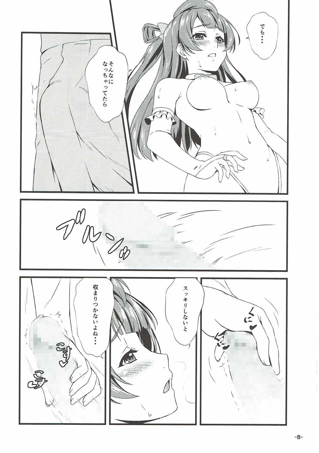 Spica Lechery page 9 full