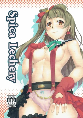 Spica Lechery cover