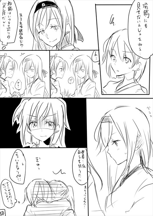 Kinou yori mo Ima yori mo page 3 full