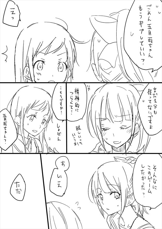 Kinou yori mo Ima yori mo page 5 full