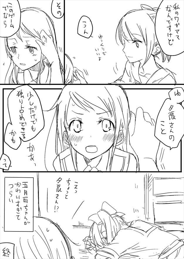Kinou yori mo Ima yori mo page 6 full
