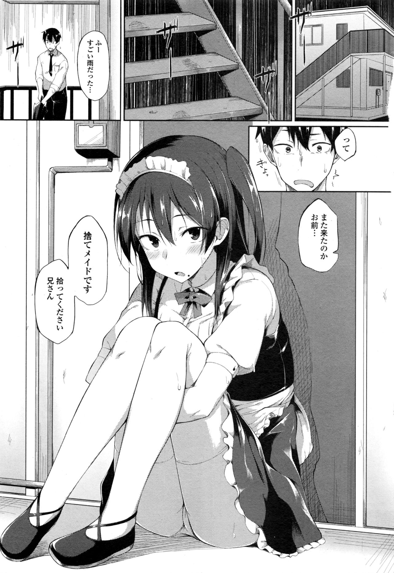 COMIC JSCK Vol. 8 page 8 full