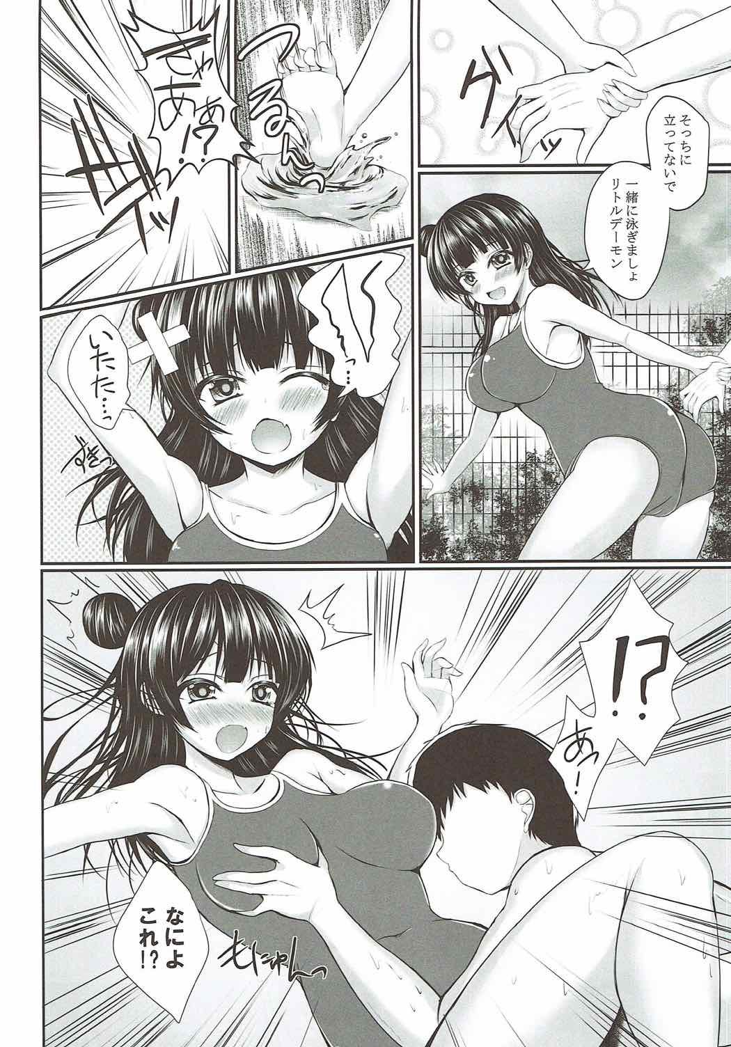Yohane to Zutto Daten Shiyo page 4 full