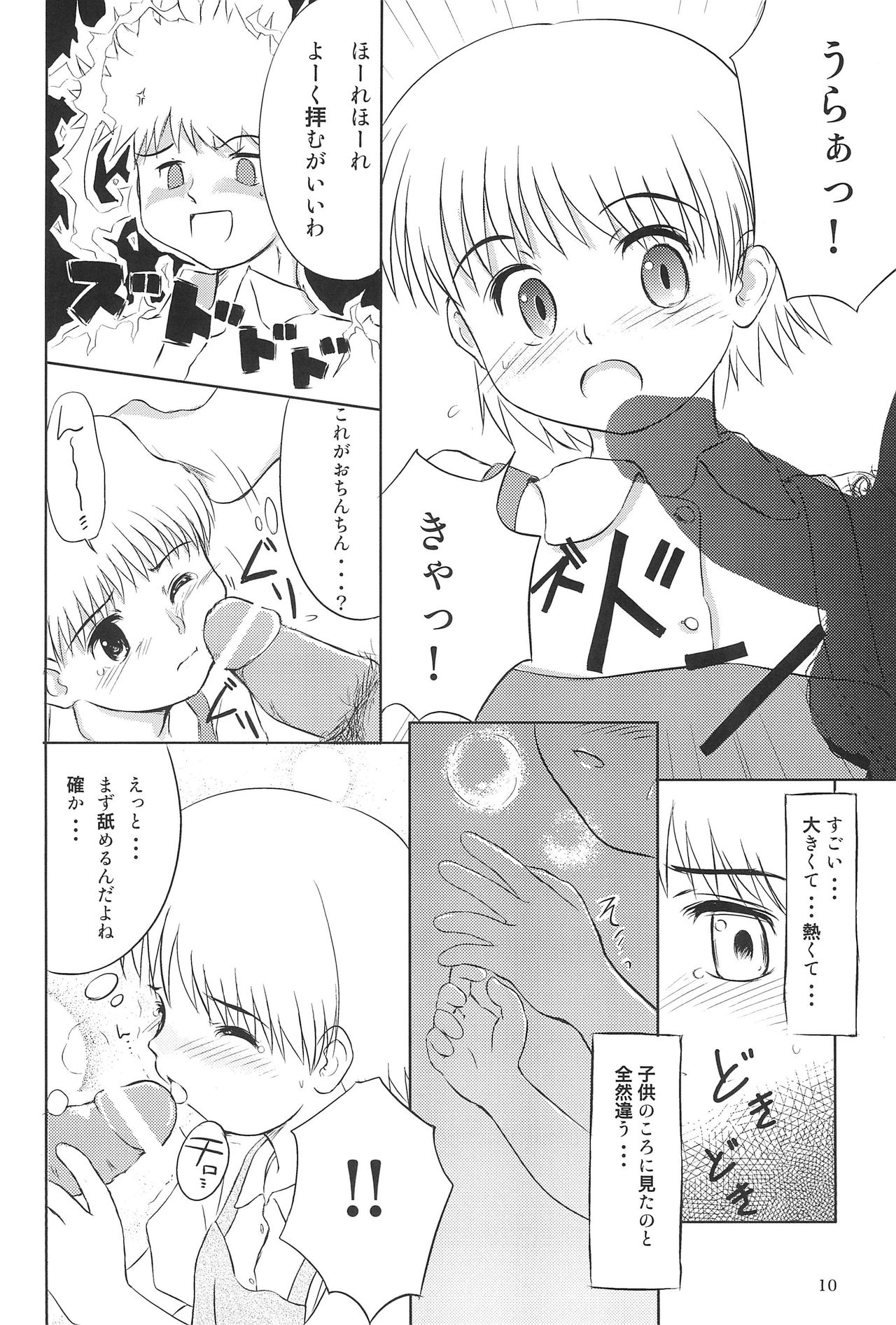 Nappappa page 10 full