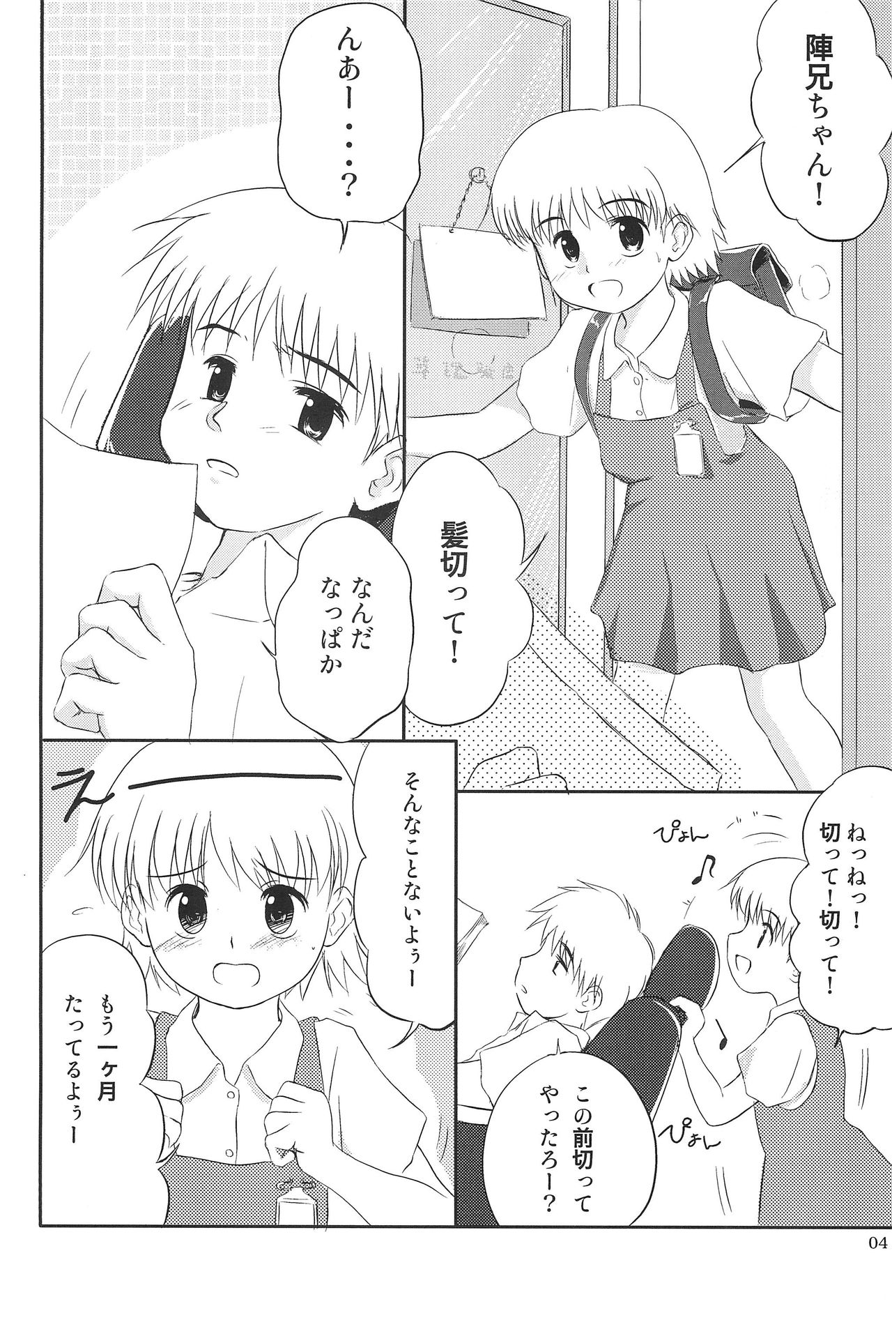 Nappappa page 4 full