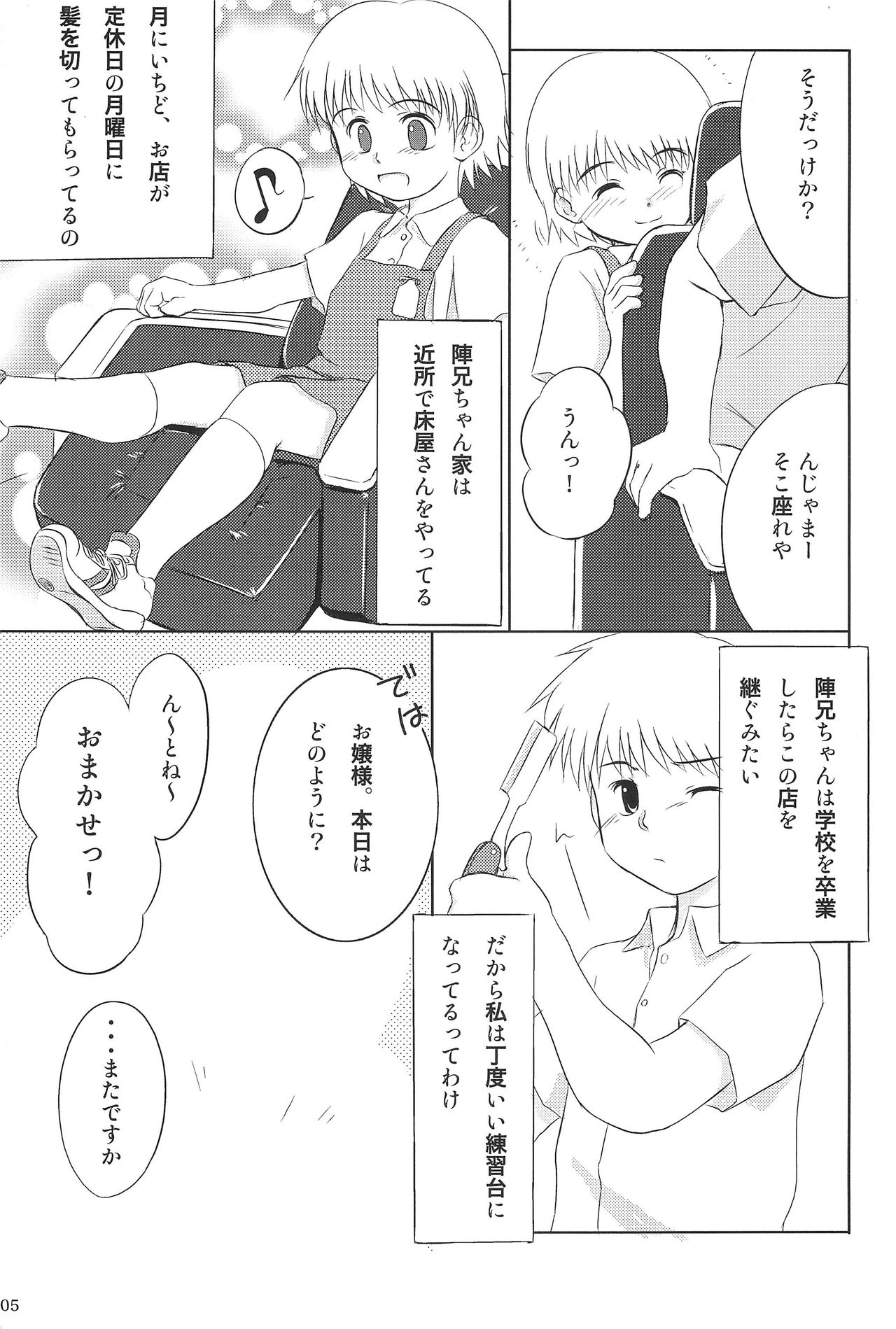 Nappappa page 5 full